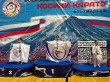 Итоги Чемпионата и первенства России ВФКК