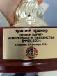 Итоги Чемпионата и первенства России ВФКК
